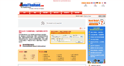 Desktop Screenshot of chinese.hotelthailand.com