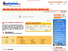 Tablet Screenshot of chinese.hotelthailand.com